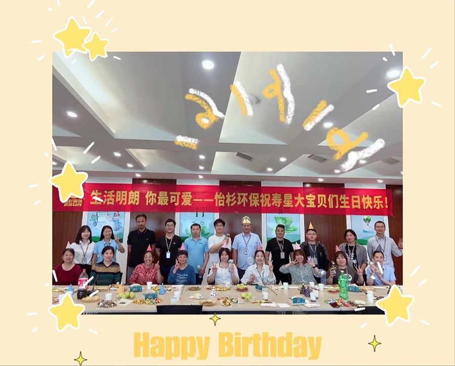 集体生日会——万物晴朗 你最可爱